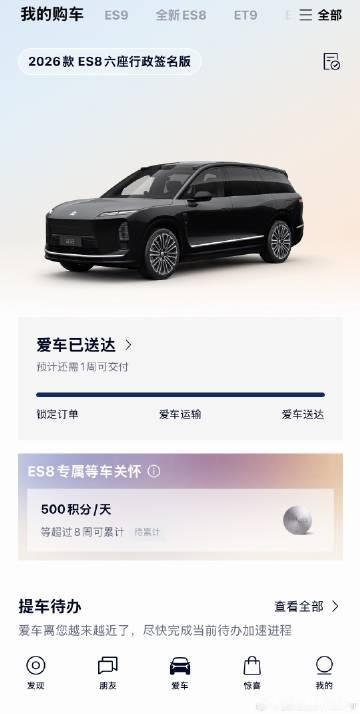 逛个街给自己订了辆车，蔚来真不错<span class="url-ic...