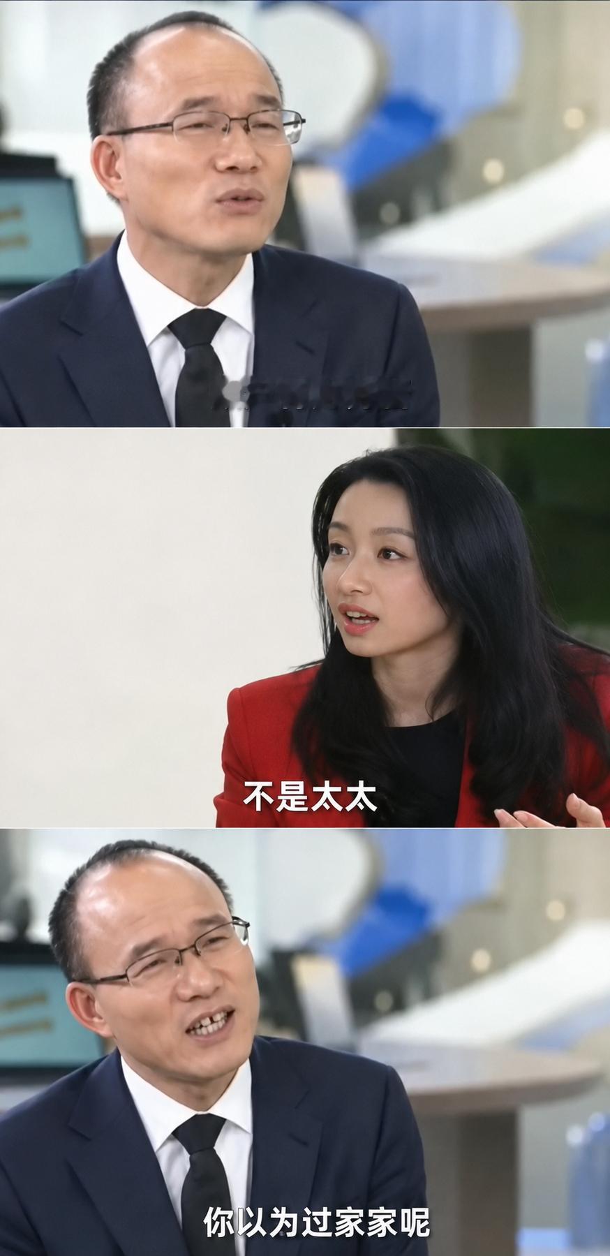 郭广昌：你以为过家家呢