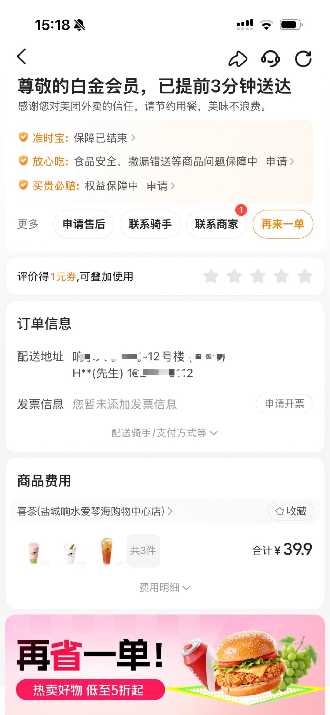 人在单位满课的时候，最可怕的事情还是发生了…​