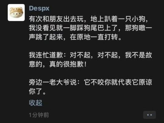 小狗：我只是想要一个态度