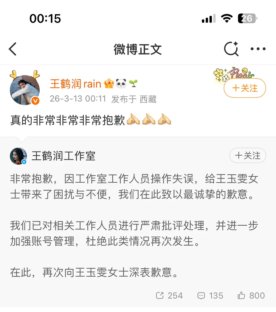 好像真是工作人员切错号了