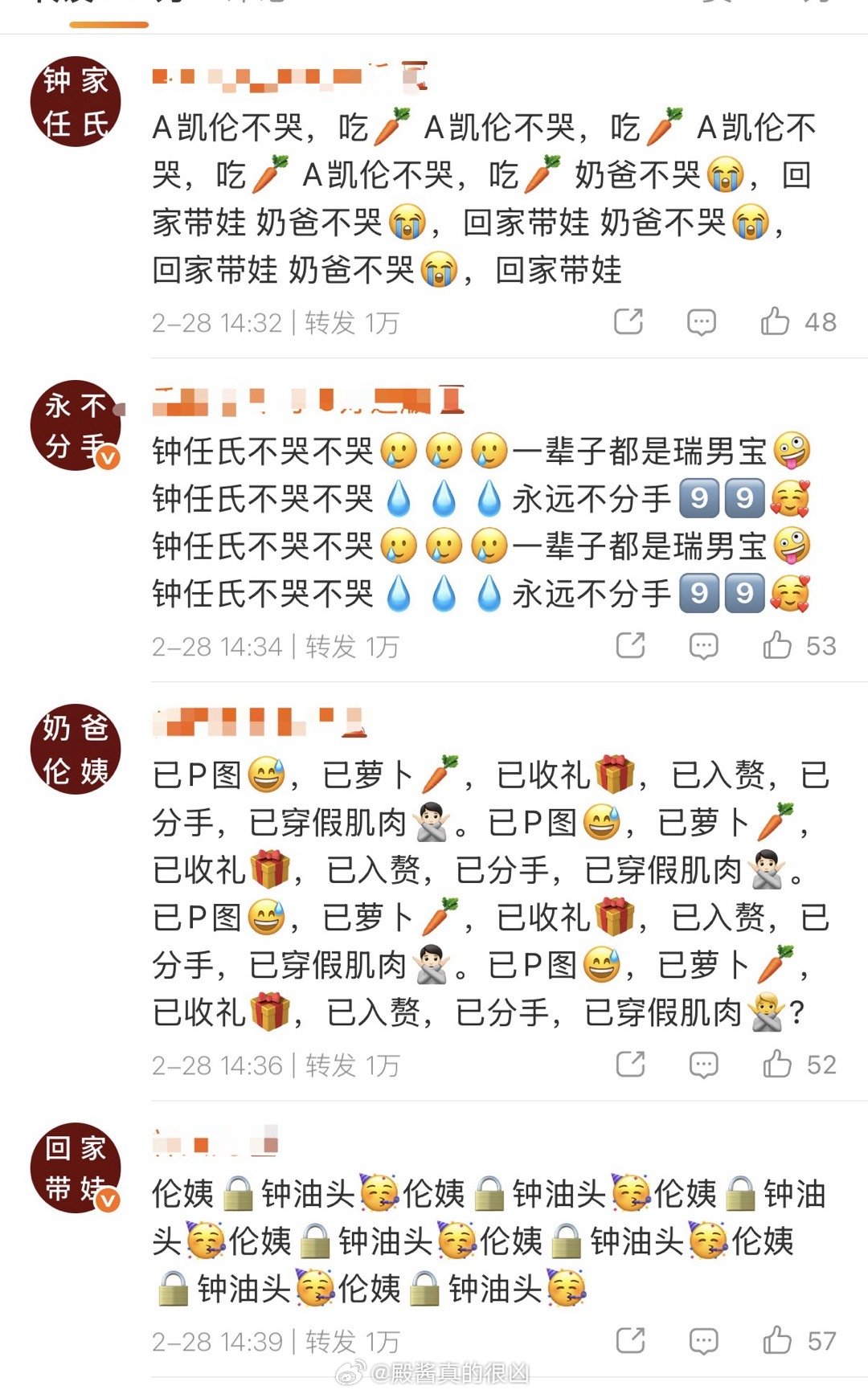 ie又在欺负任嘉伦