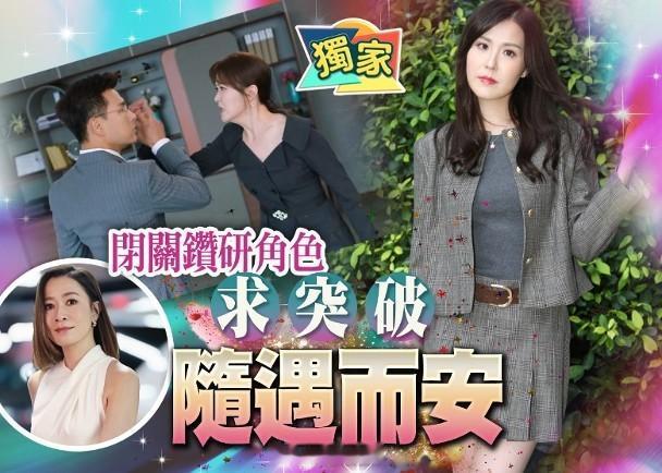 【On.cc】劉佩玥向佘詩曼偷師 爭視后唔使求無綫藝人劉佩玥(Moon)近年演技