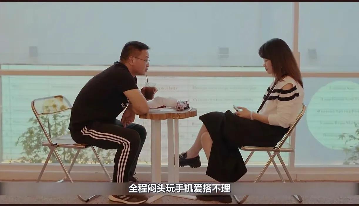 40岁的大龄女生相亲，硬生生迟到了一个多小时。坐下后，二话不说，直接低头玩手机，