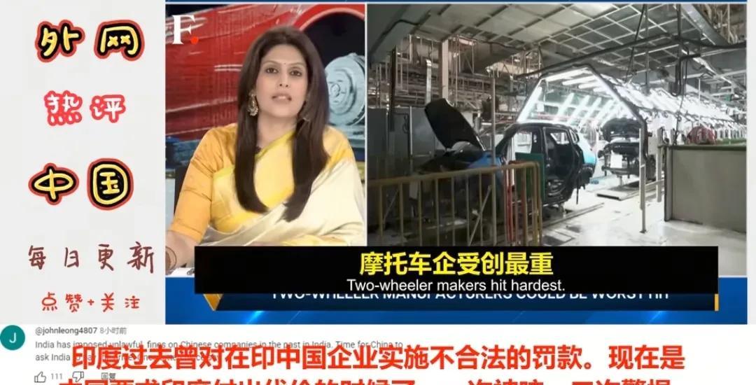 印度“甲亢姐”在节目中介绍，东大利用稀土出口卡“印度”脖子，导致印度神车“摩托车