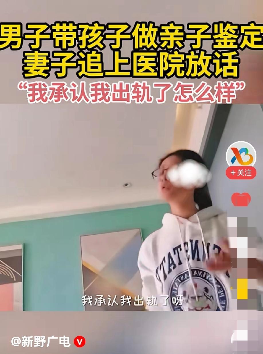 “毁三观，出轨出的这么理直气壮！”河南新野，男子听到一些闲言碎语，看着孩子和他越