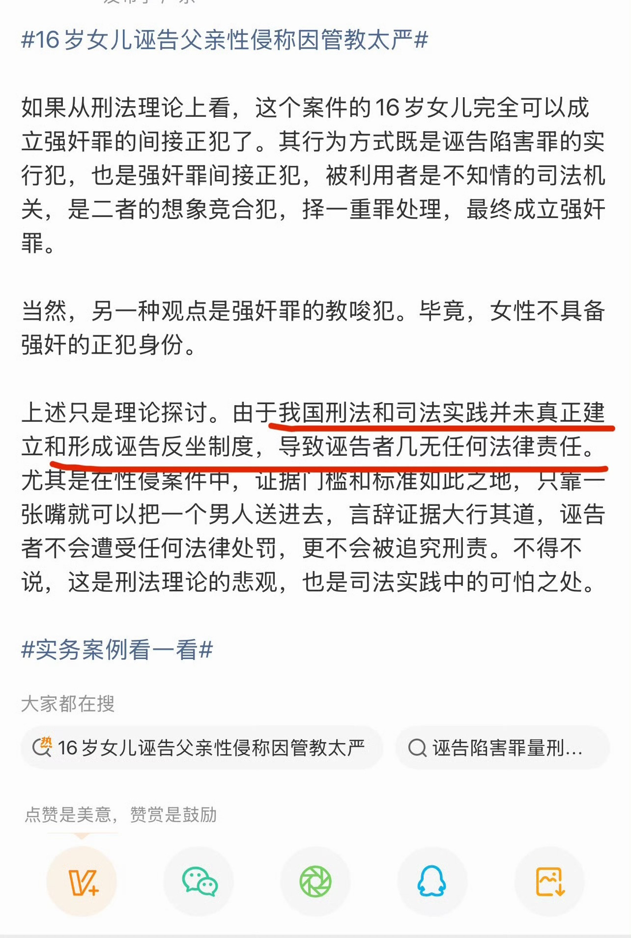 女儿翻供称遭父性侵是报假警谎言的代价，永远比想象的更沉重，等一个经得起检验的调查