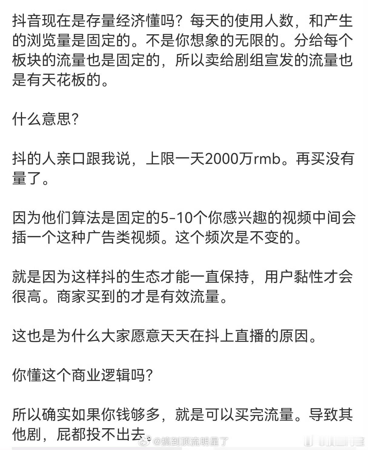 看完这个只想说做平台才能赚大钱啊​​​