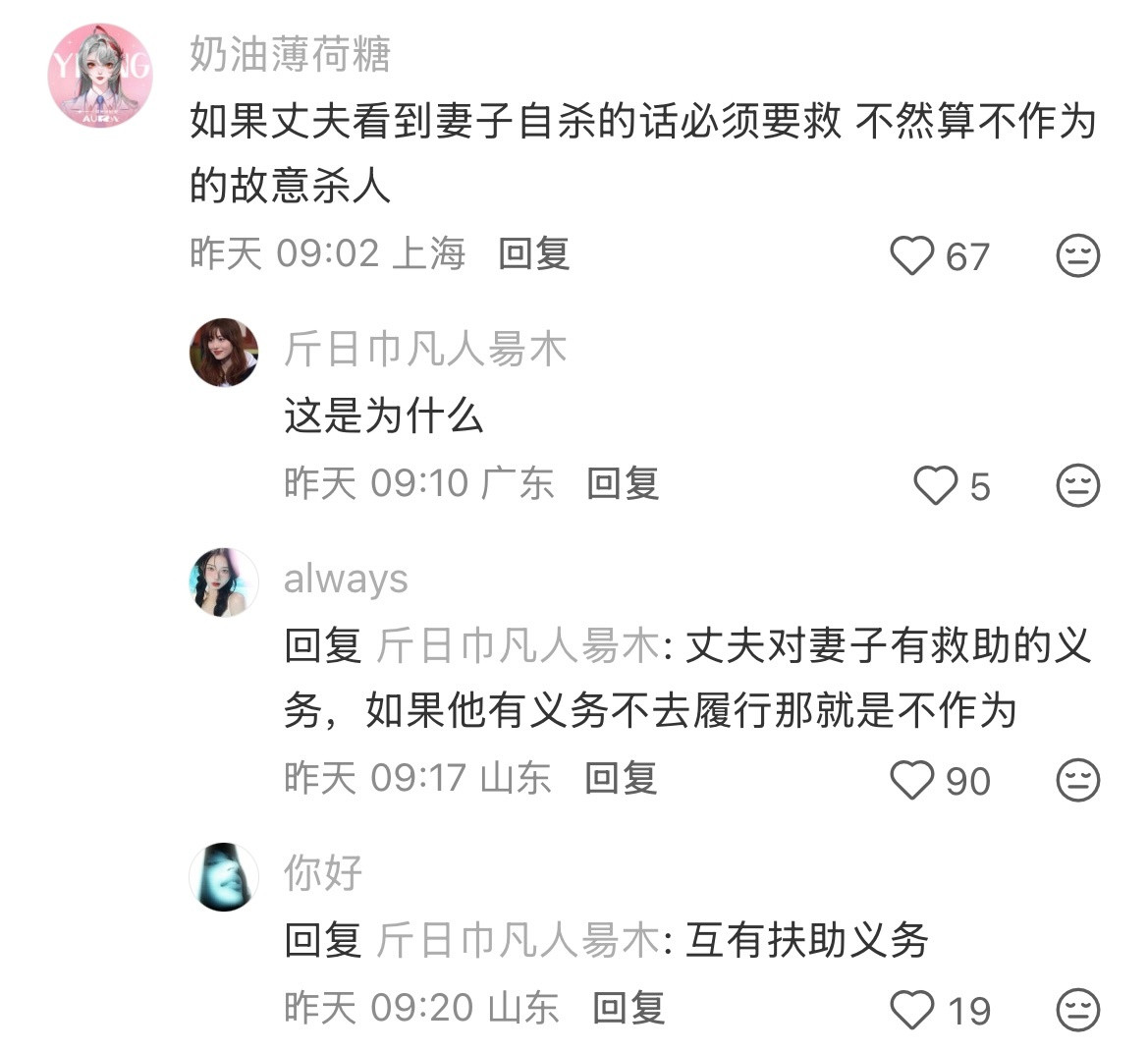 法学生能不能科普一些我们普通人接触不到的知识