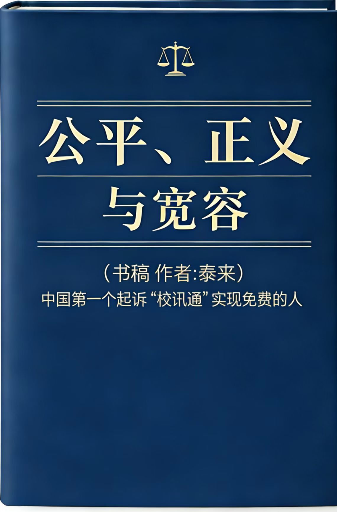 泰来大预测：从法律原则上看马未都观复博物馆罗汉像的归宿海南五公祠失窃佛像案是刑事