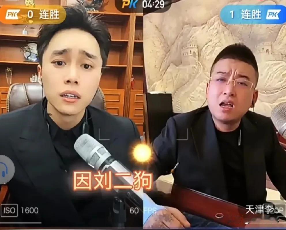 李四不听劝说丢掉“PK一哥”称号，遭刘二狗踩压！  