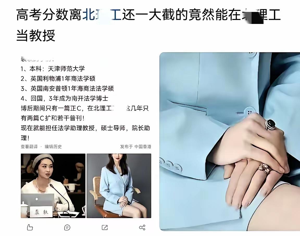 祸从口出北理工裴某因为不当言论被校方解聘，大好前程毁于自己的言语失当。她