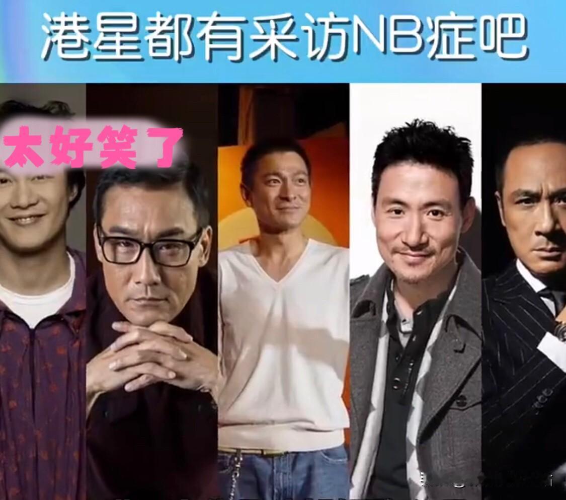 哈哈哈！港台明星采访也太好笑了！鲁豫：女儿谈恋爱你管吗？梁家辉：我从来不管