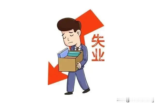 中年人失业后会更难找工作吗45岁以上的中年人失业，找工作很难的，我自己就是个例子