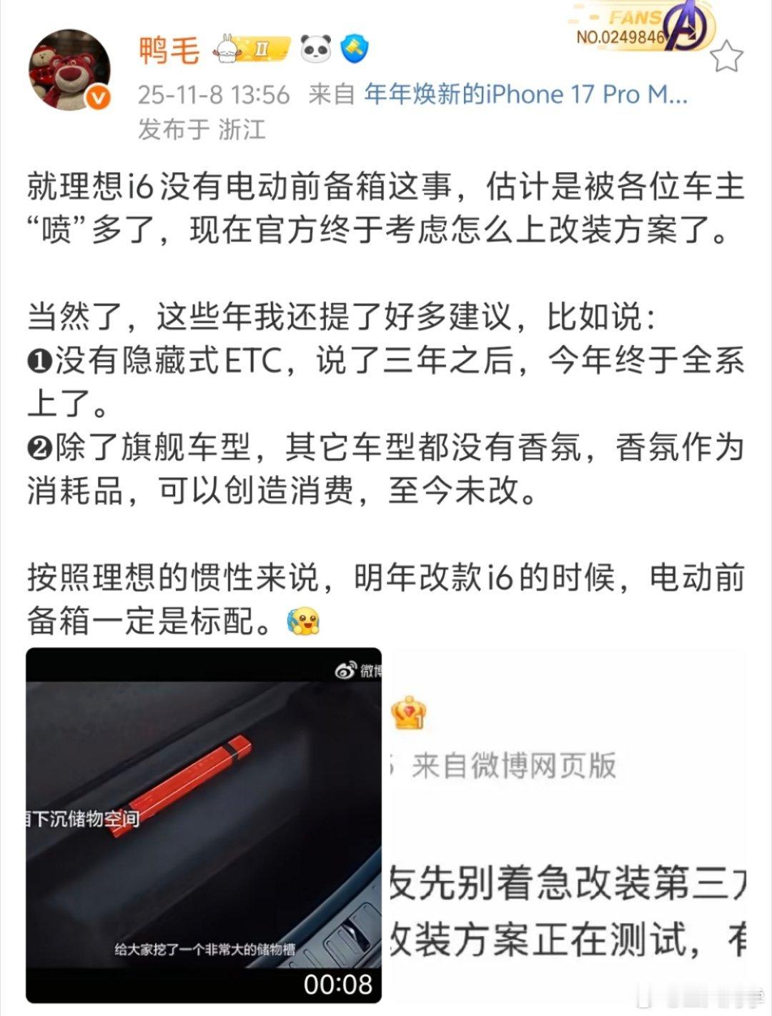有人问我，理想i6为什买后驱，我说我等着改款后再买四驱，也说了图里一模一样的话，