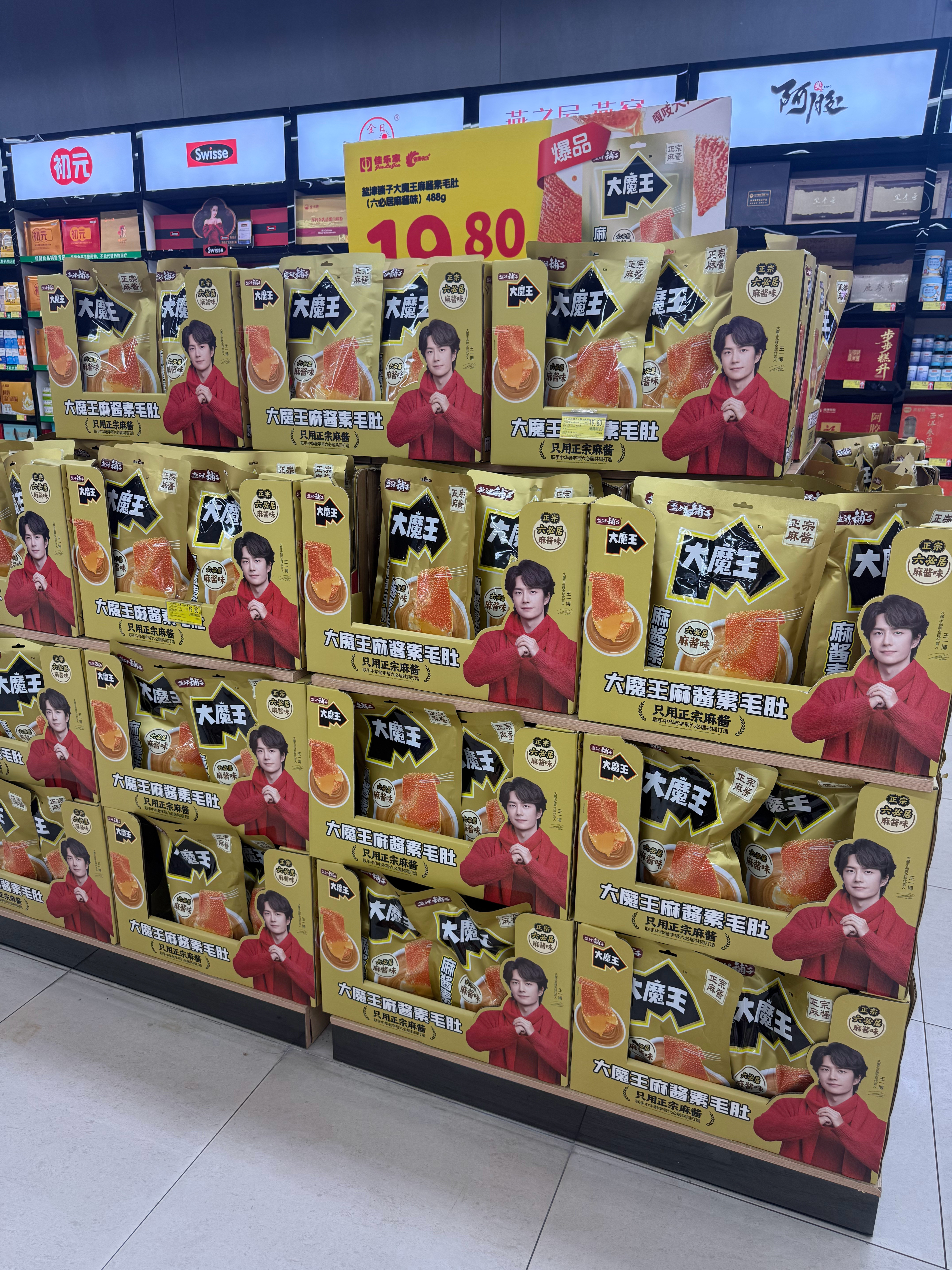 偶遇两座王一博