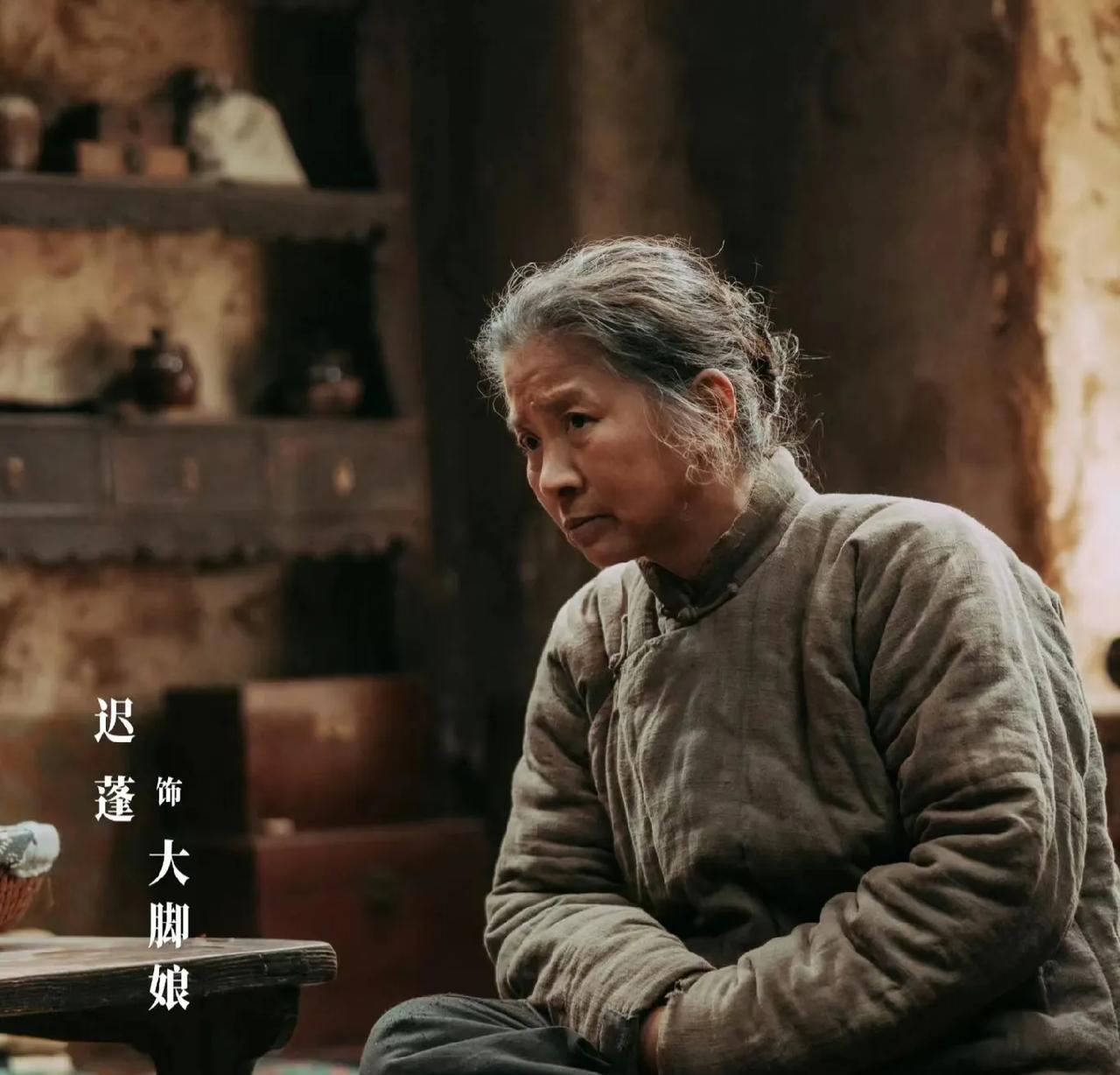 《生万物》里迟蓬演的封大脚他娘，真的让人挪不开眼！追了六集，论表演，大脚娘绝对是