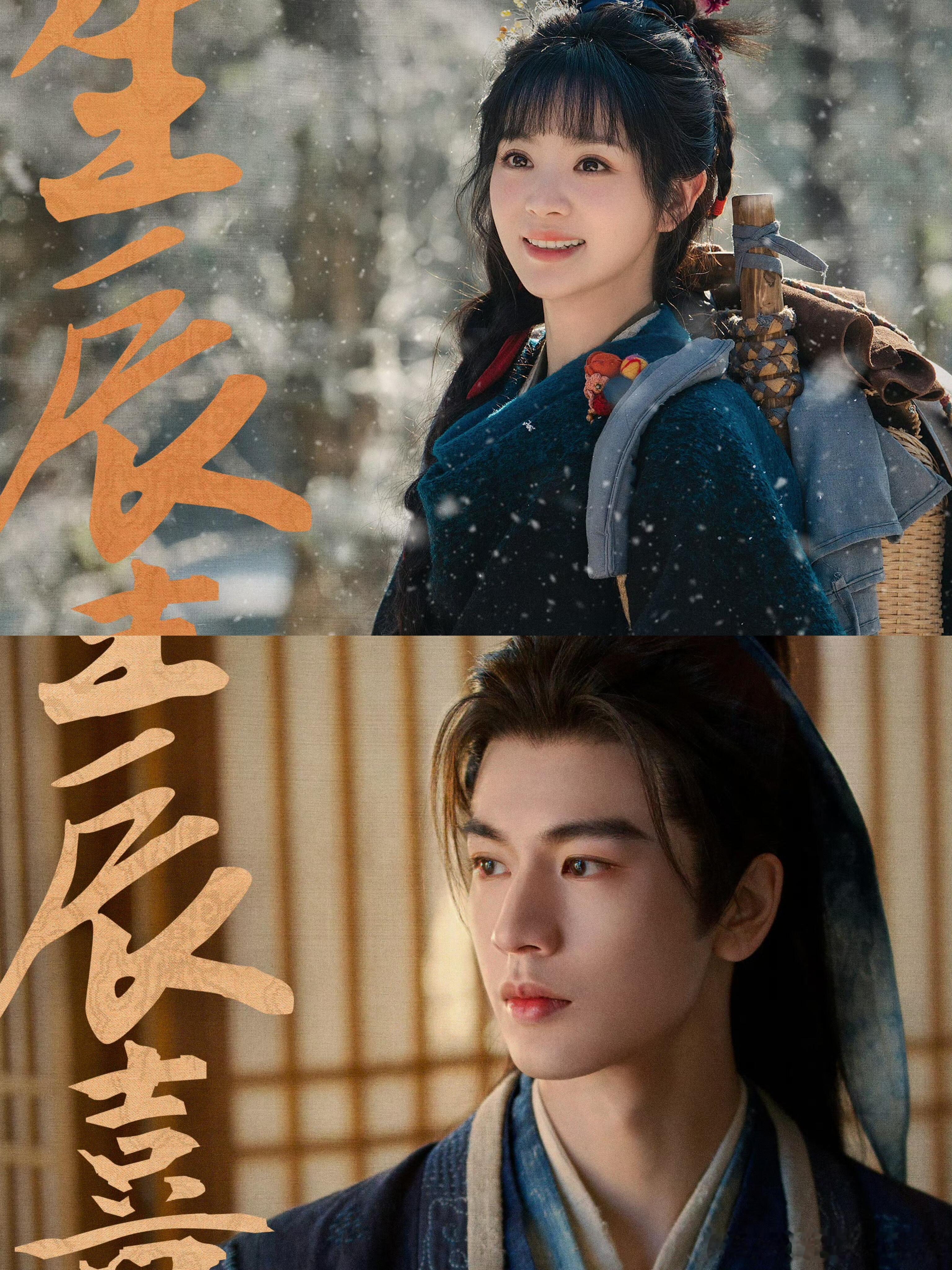 逐玉定档全是柿子不知道，反正🥝＋张凌赫＋田曦薇感觉就很曼妙，感觉爱奇艺拍出了