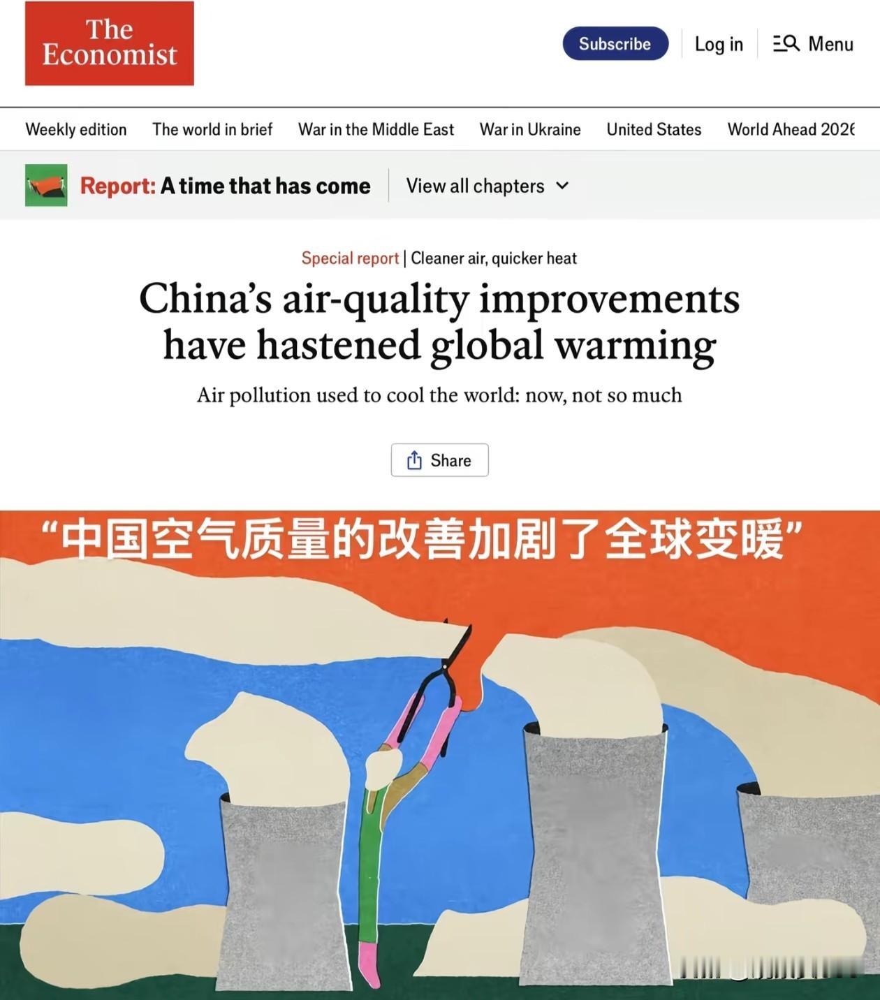 【不管中国做什么，在西方某些人眼里都是错的】近日，某外媒报道称“中国空气质量