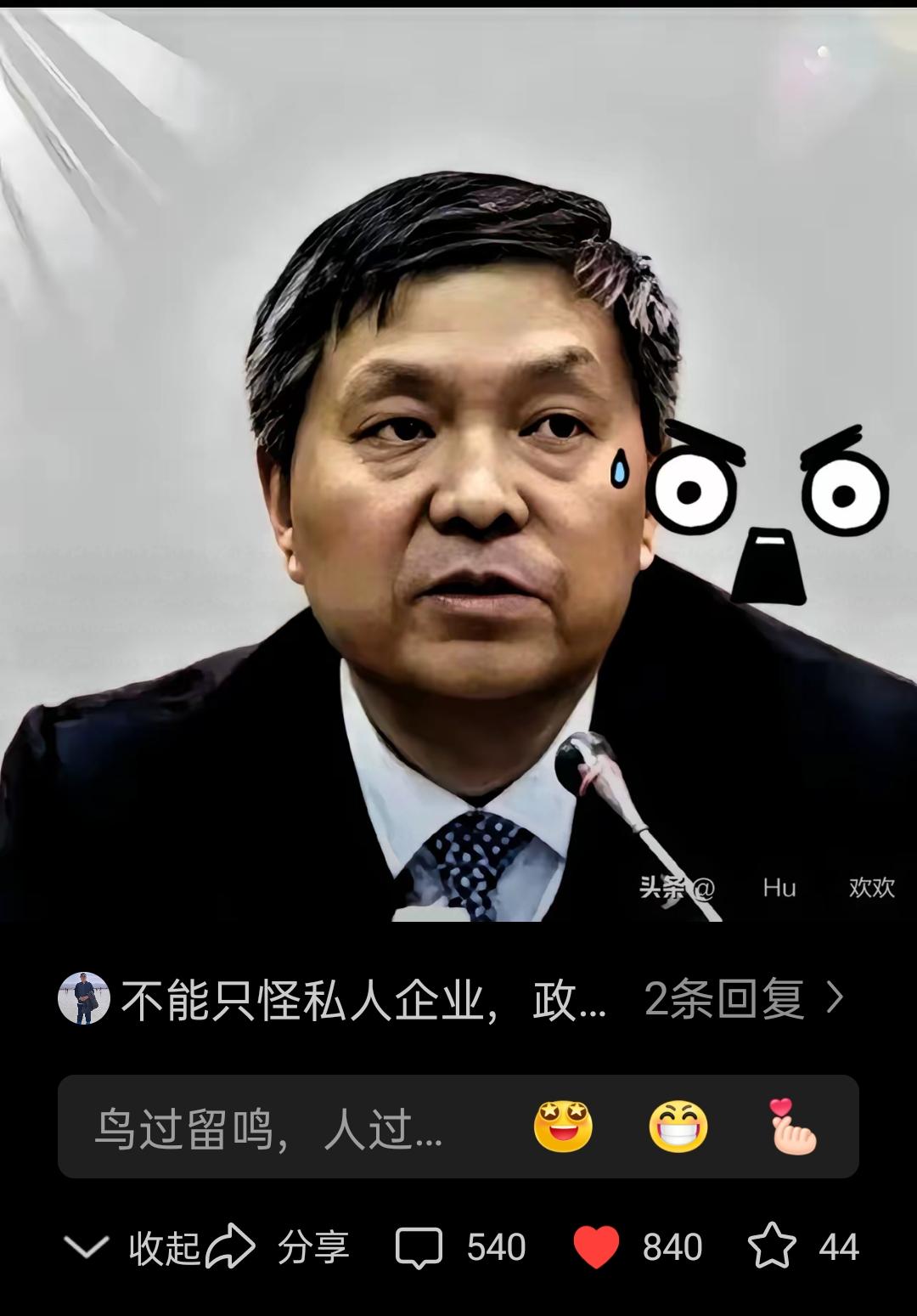 “一家企业走私了1243吨能造导弹的战略物资，通报出来，居然说是‘个别员工的个人