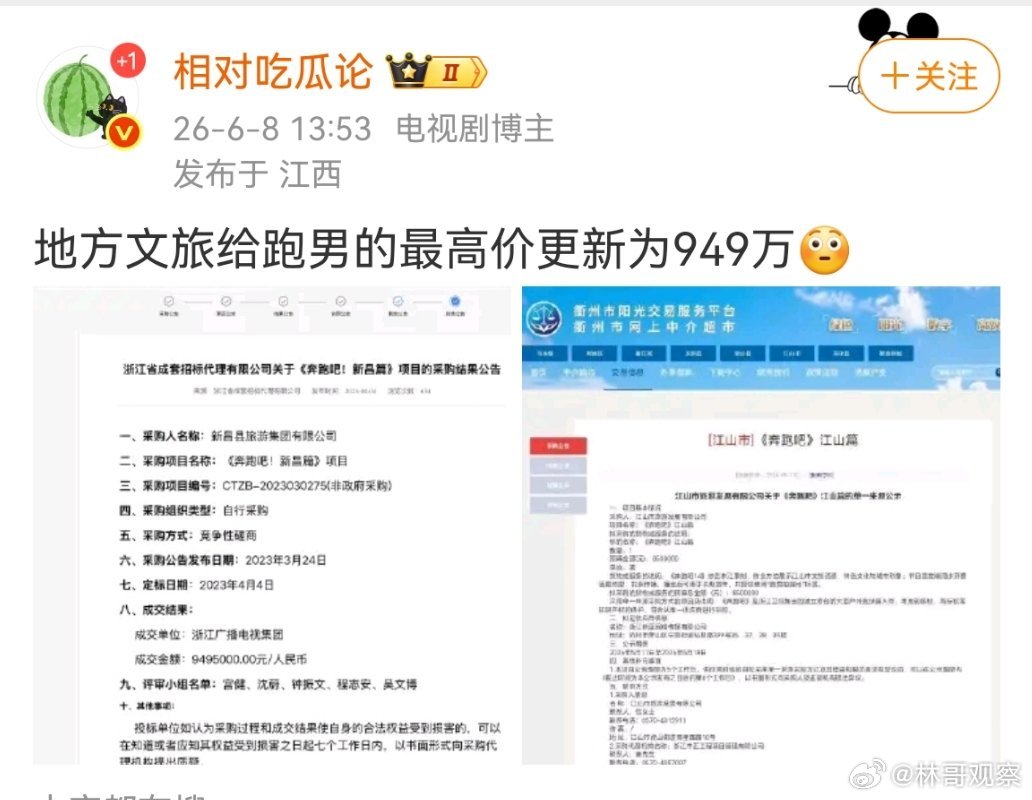 卧槽！这钱花哪去了？都是纳税人的钱！