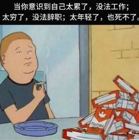 意识到自己太累时