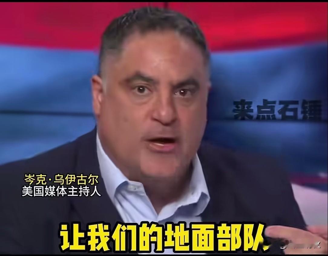 美国媒体人直言：以色列收买了美国所有政客。实际上，绝大多数美国