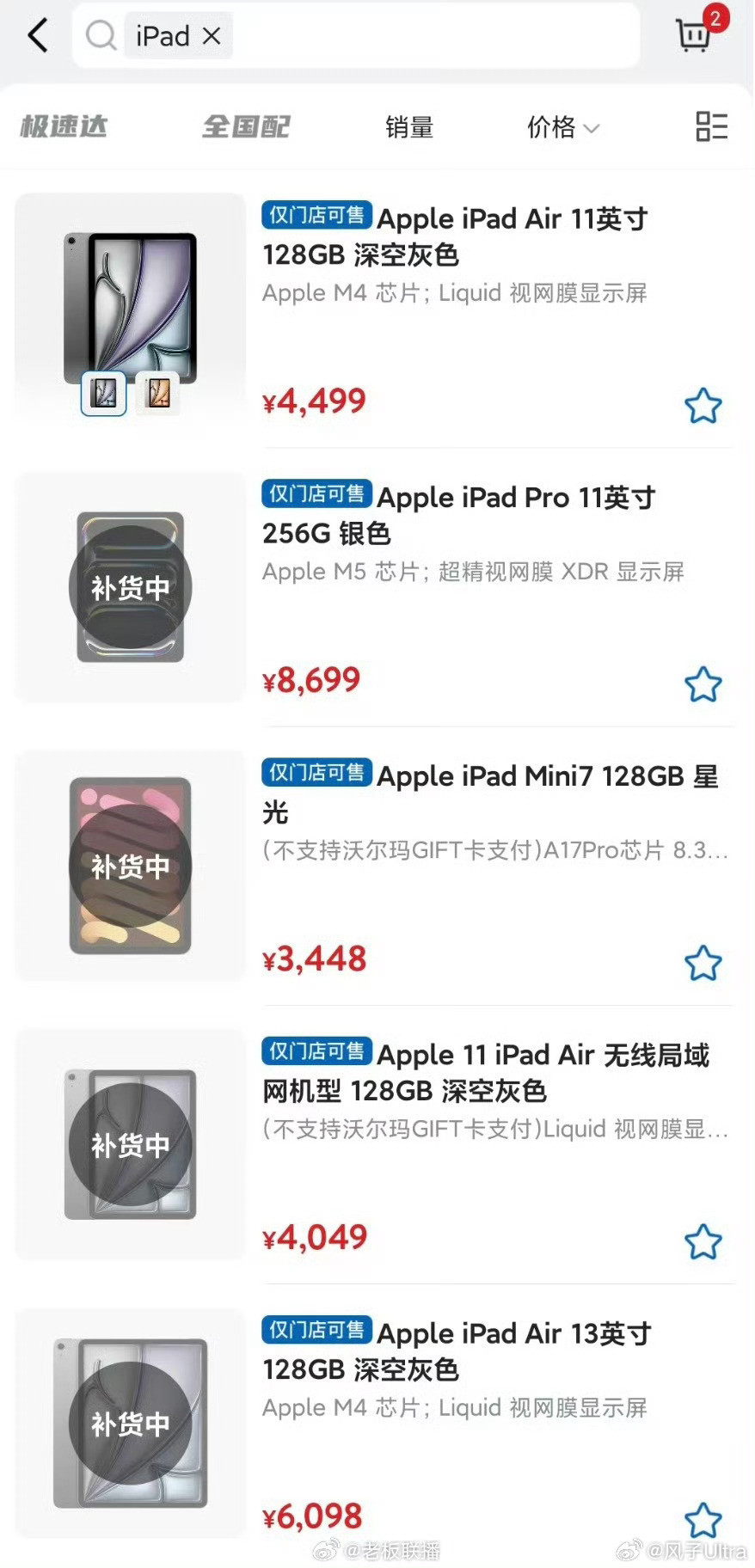 苹果涨价引山姆代购潮山姆此刻都有了性价比照这个趋势涨下去越来越多的人可能买不起