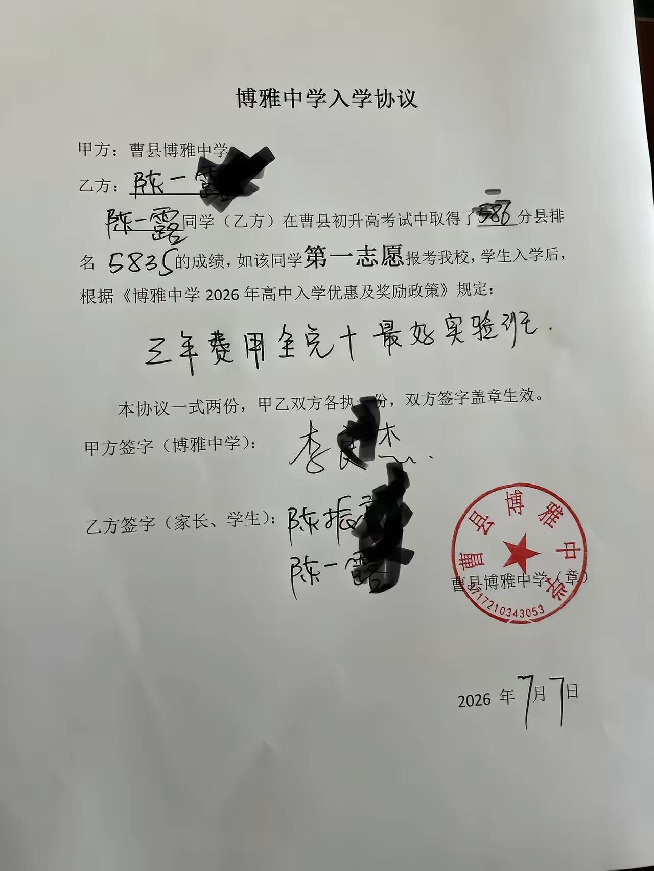 宁要曹县一张床，不要北京一套房，是这个曹县吗？