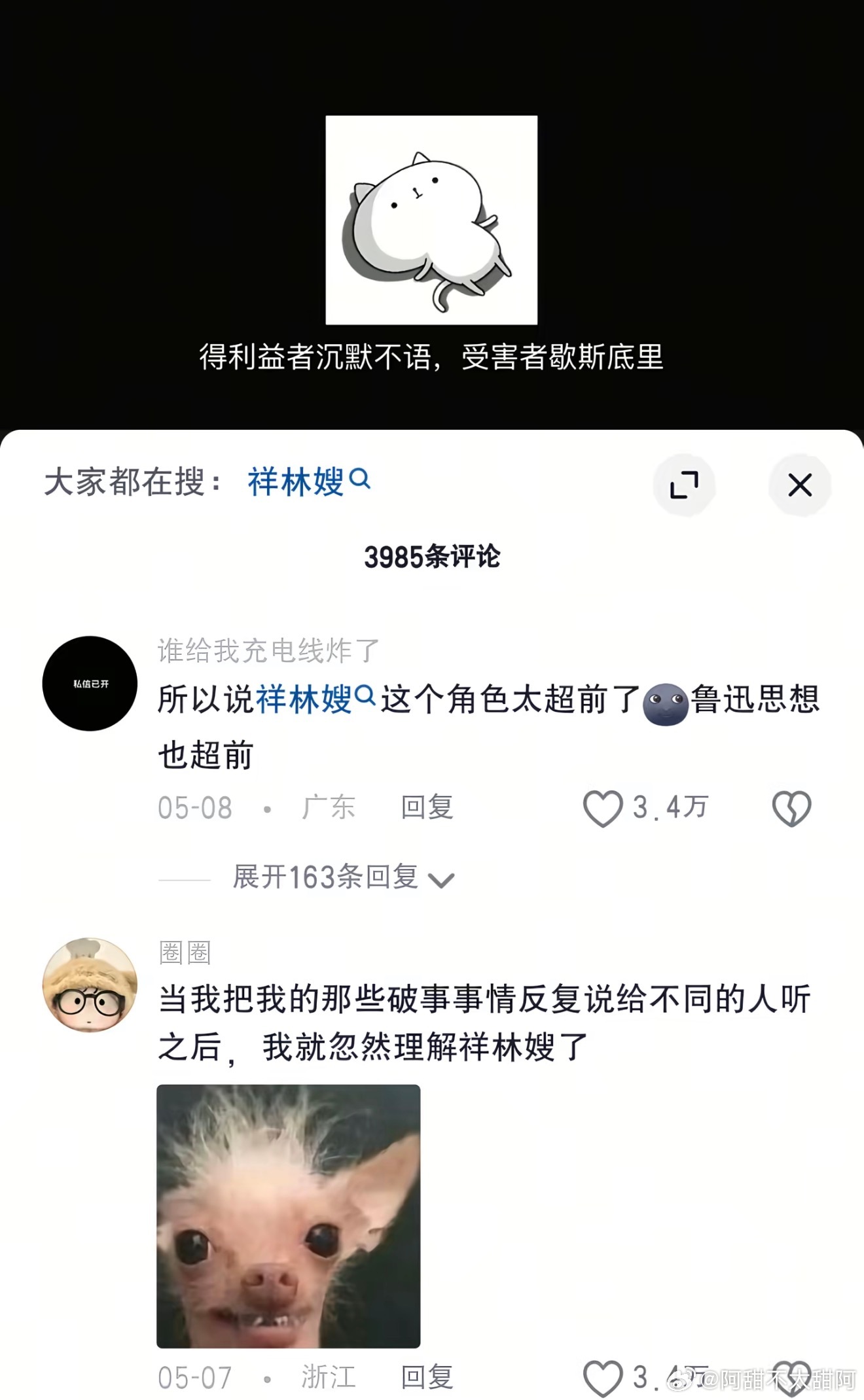 忽然就理解祥林嫂了情感热点创作激励计划