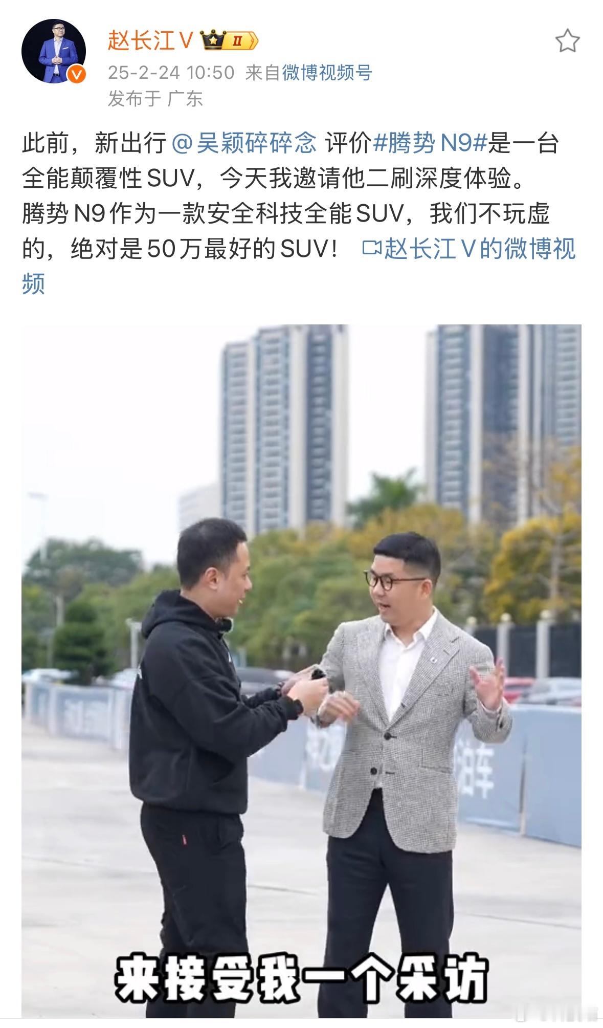 比亚迪赵长江：腾势N9绝对是50万最好的SUV！