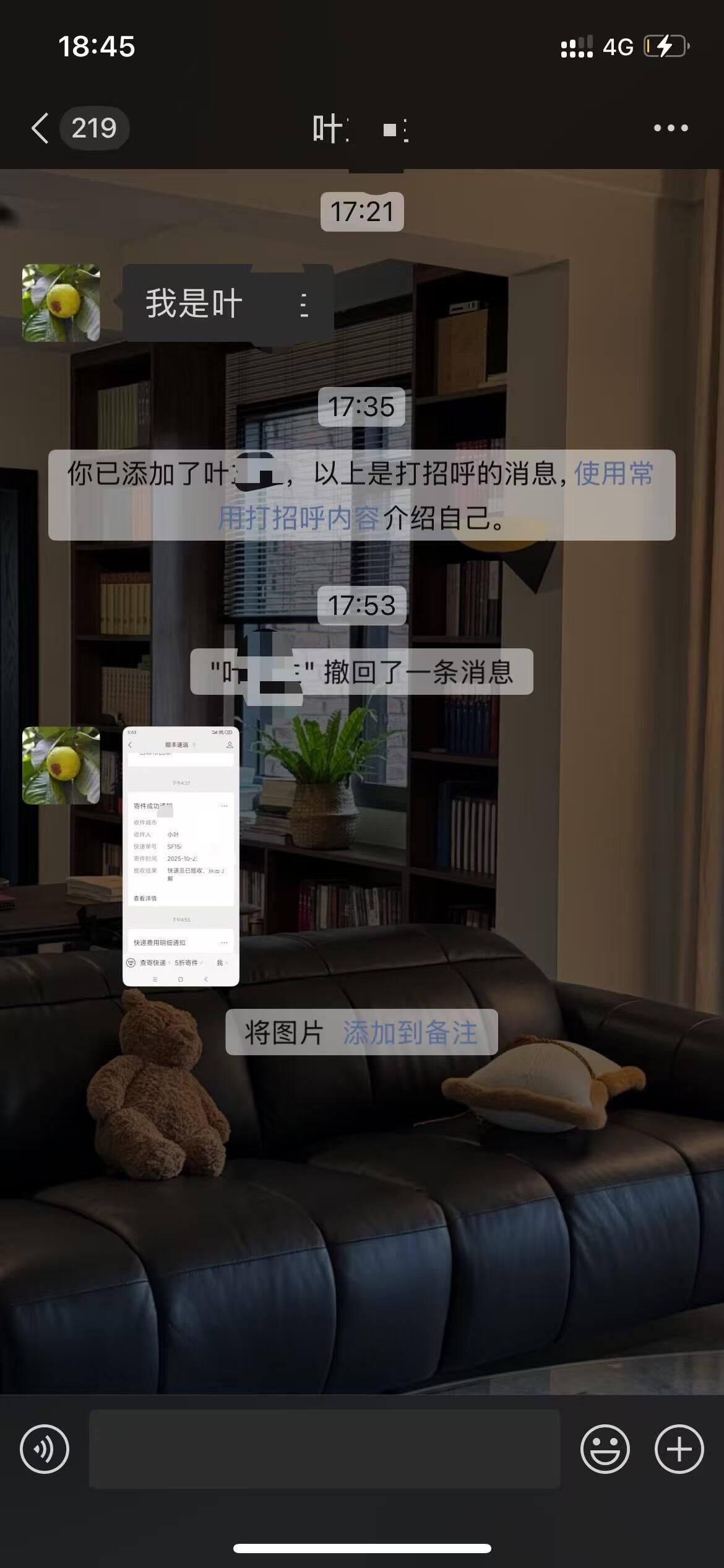 我爸添加我为好友！！！​​​