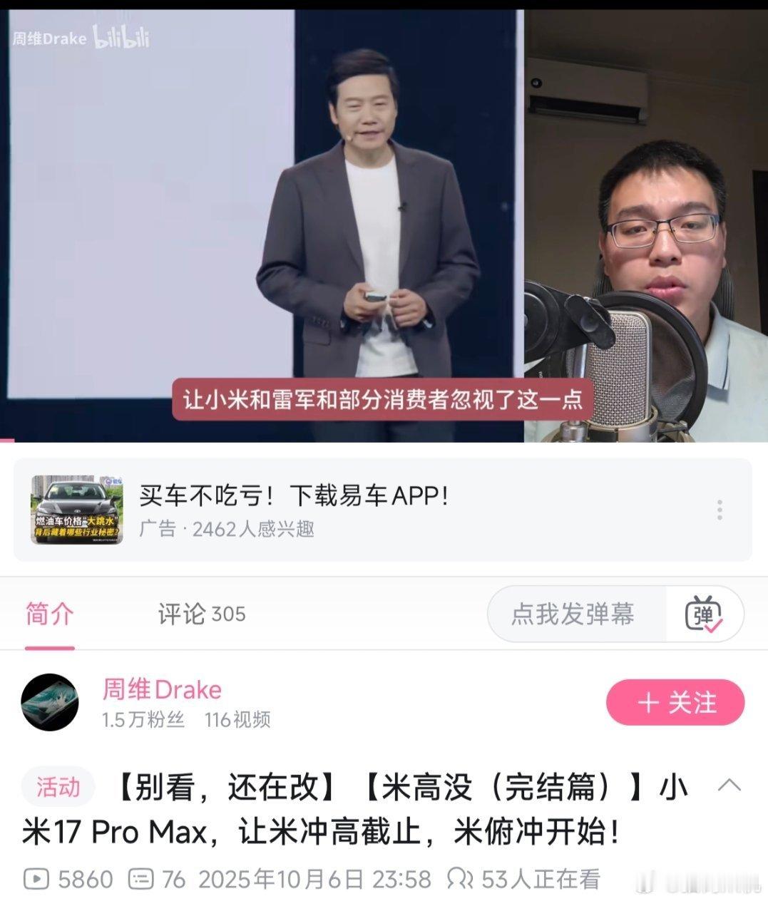 哈哈哈哈哈，笑死我了，小丑[doge]小米俯冲开始，确实是俯冲，向上俯冲[滑稽笑]