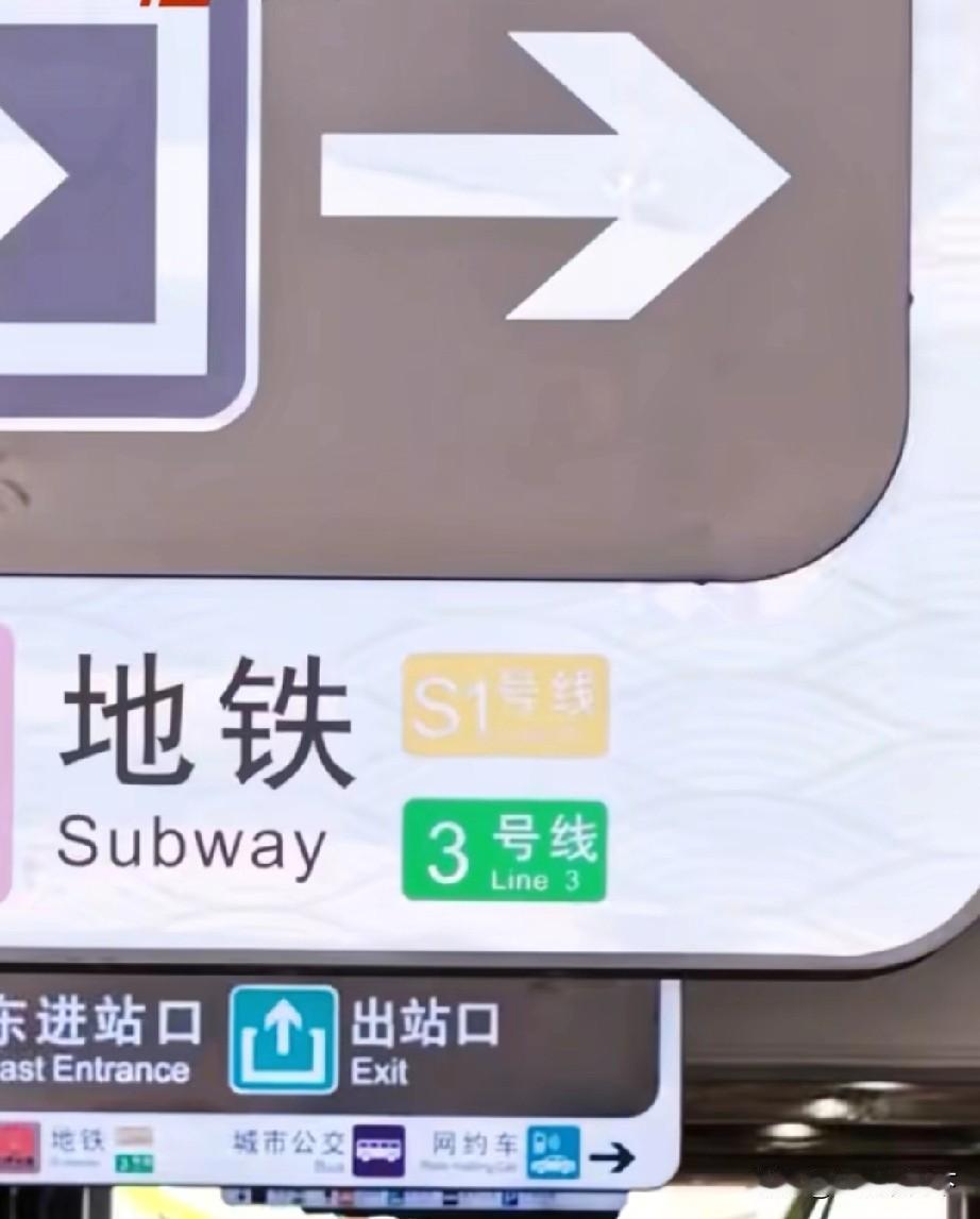 合肥地铁s1线春节前开通不了，机场巴士增加了合肥汽车西站站点合肥地铁s1线是备