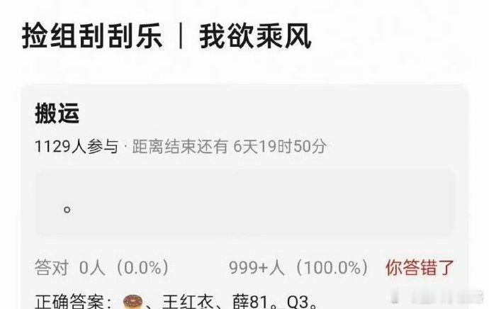我欲乘风的女主是田曦薇虞书欣被淘汰掉了