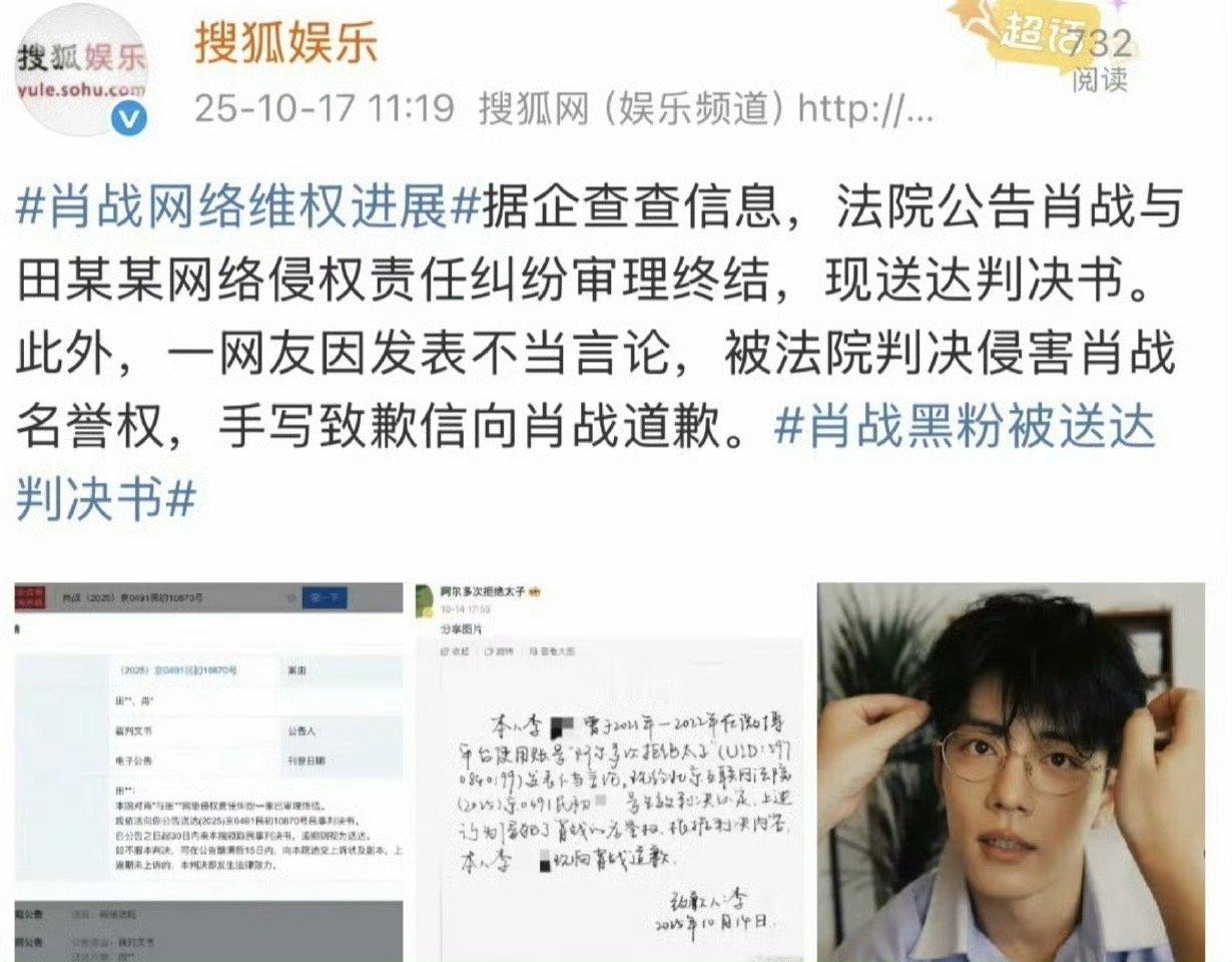 力挺肖战维权，帅哥真是被又蹭又踩还被造谣，惨​​​