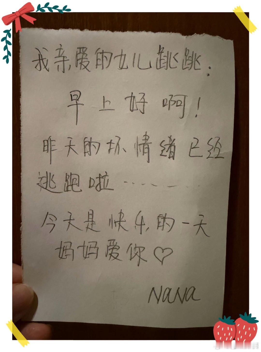 谢娜给跳跳俏俏写了早安小卡片谢娜睡前给跳跳俏俏写了卡片谢娜女儿喊姐妹来看戏精妈妈