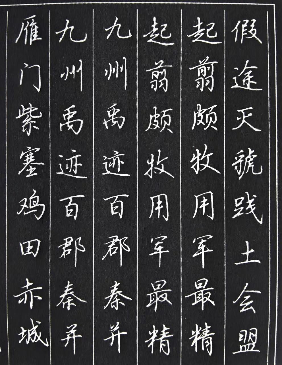 硬笔临写《千字文》对照原帖练习写字练习原创作品