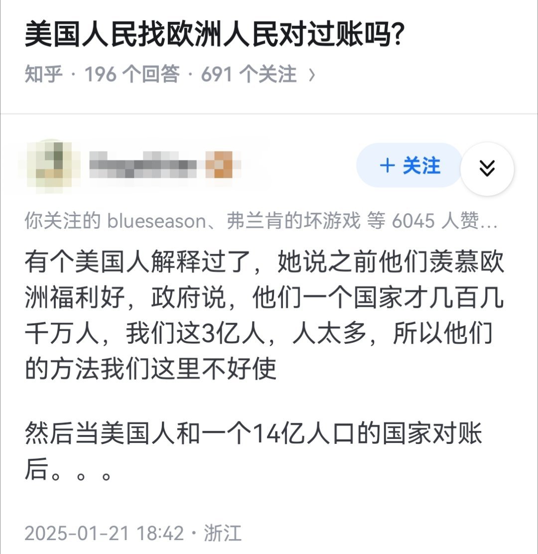 美国人民找欧洲人民对过账吗?