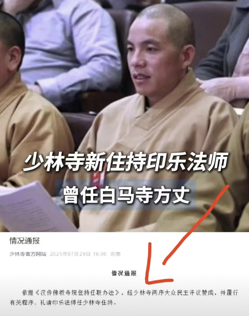 我敢说，少林寺这个新来的主持。可能在这里也坐不了多久。不是因为他取消了天价香