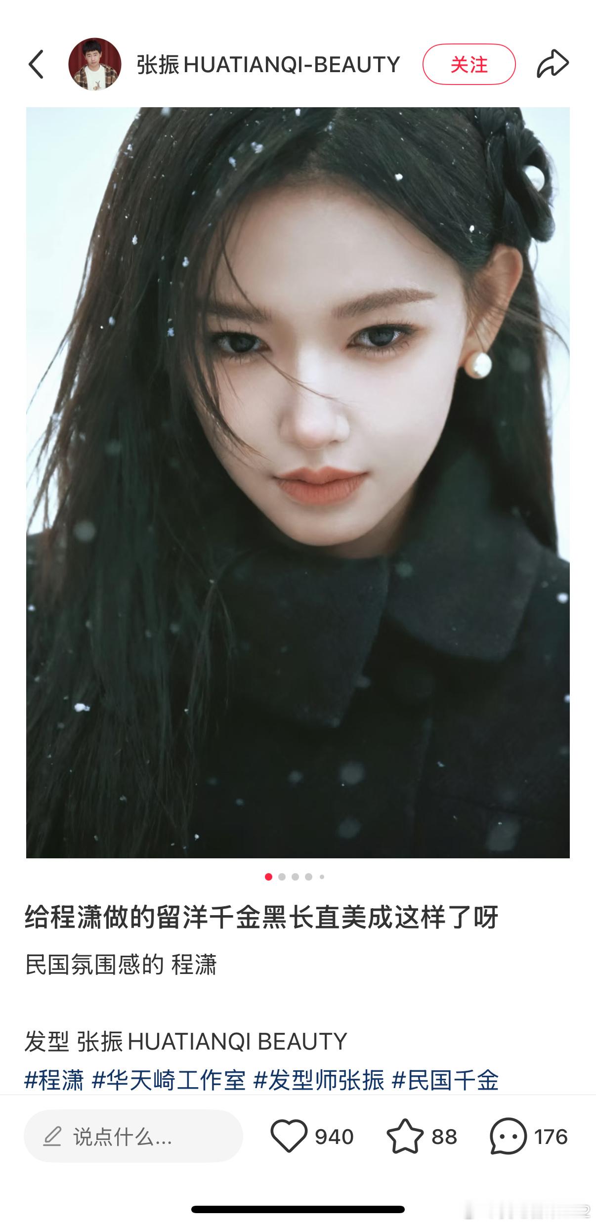 美貌是有冲击力的用心的造型师和摄影师多多合作状态太好了民国本现偶本快吻上这个程潇