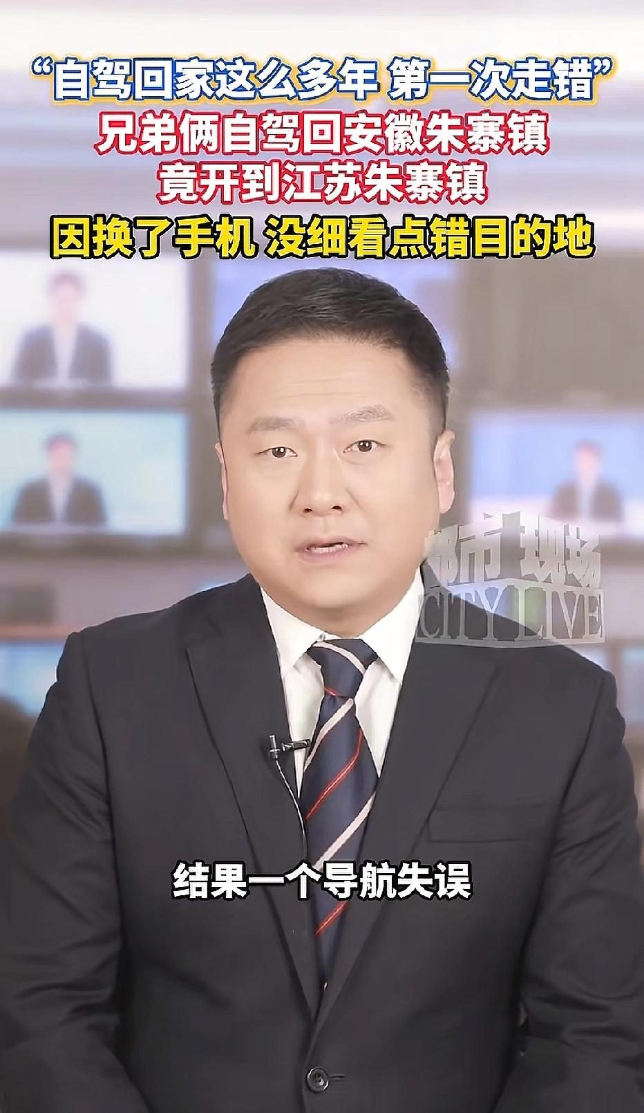 笑不活！浙江，兄弟俩开一辆车回的老家安徽朱赛村过年，不料，到了目的地后，大哥却发