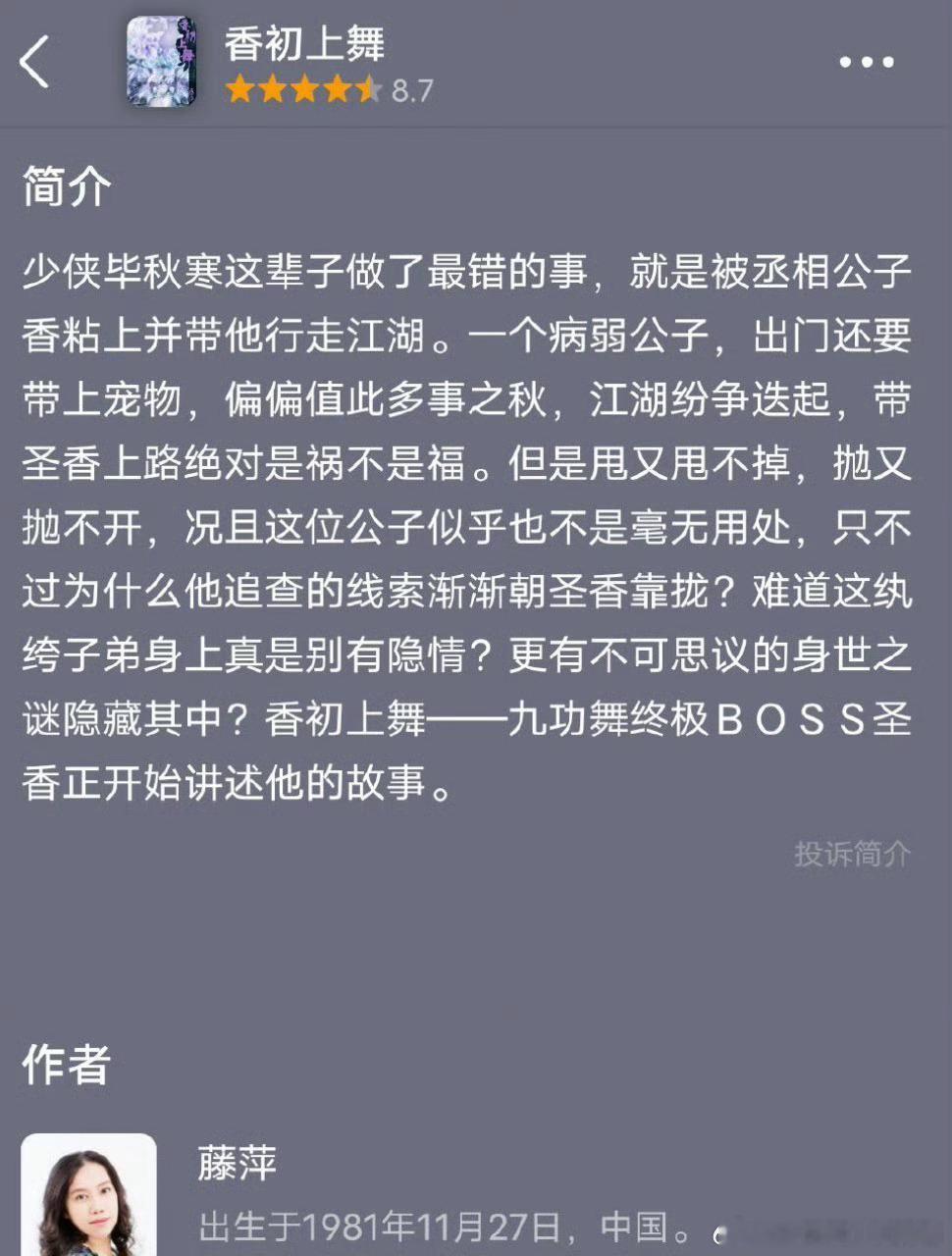 丁禹兮、王弘毅、《香初上舞》新剧开机是真的🫓么​​​