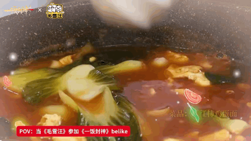 内娱剧综有自己的一饭封神一饭封神《地球超新鲜》刘哥亲手烹制的羊汤圈粉无数，口碑持