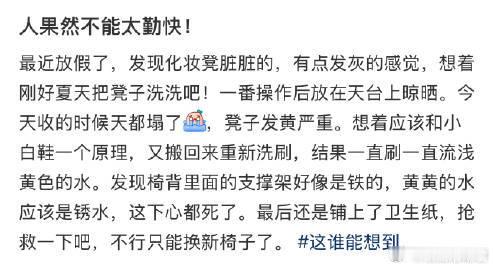 人果然不能太勤快！​​​​
