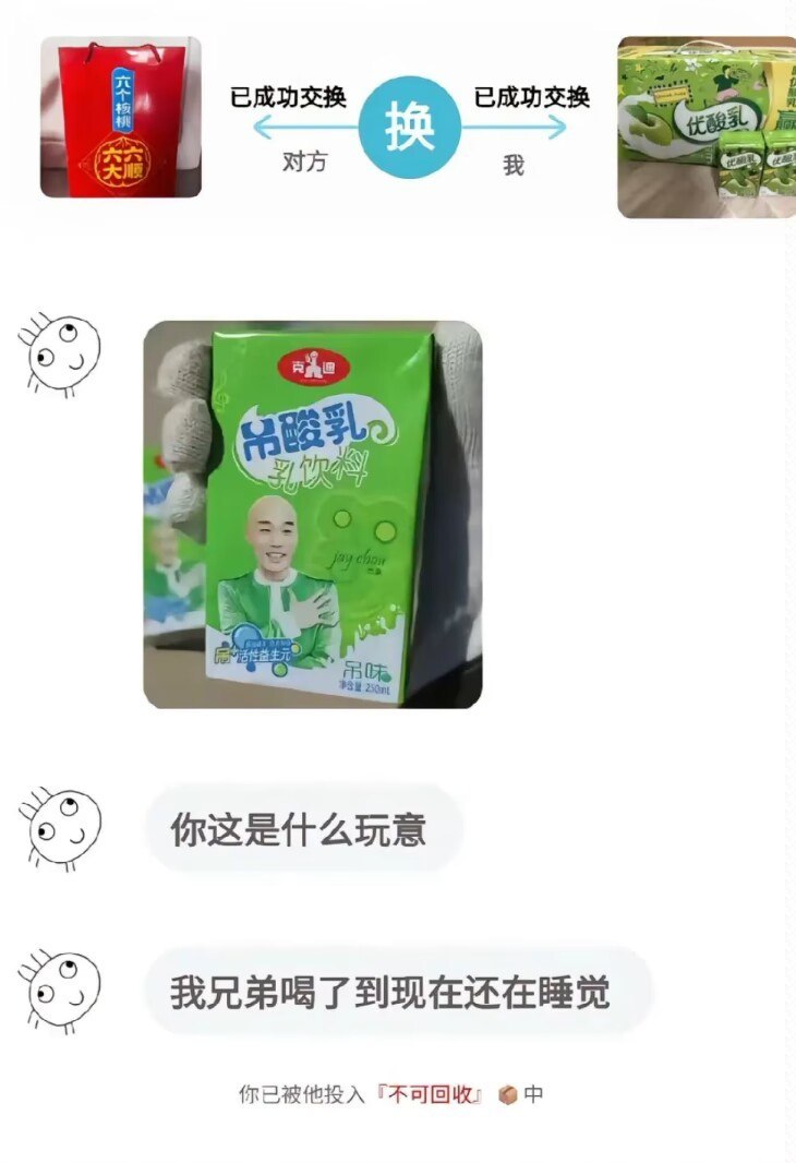 那他们是死了