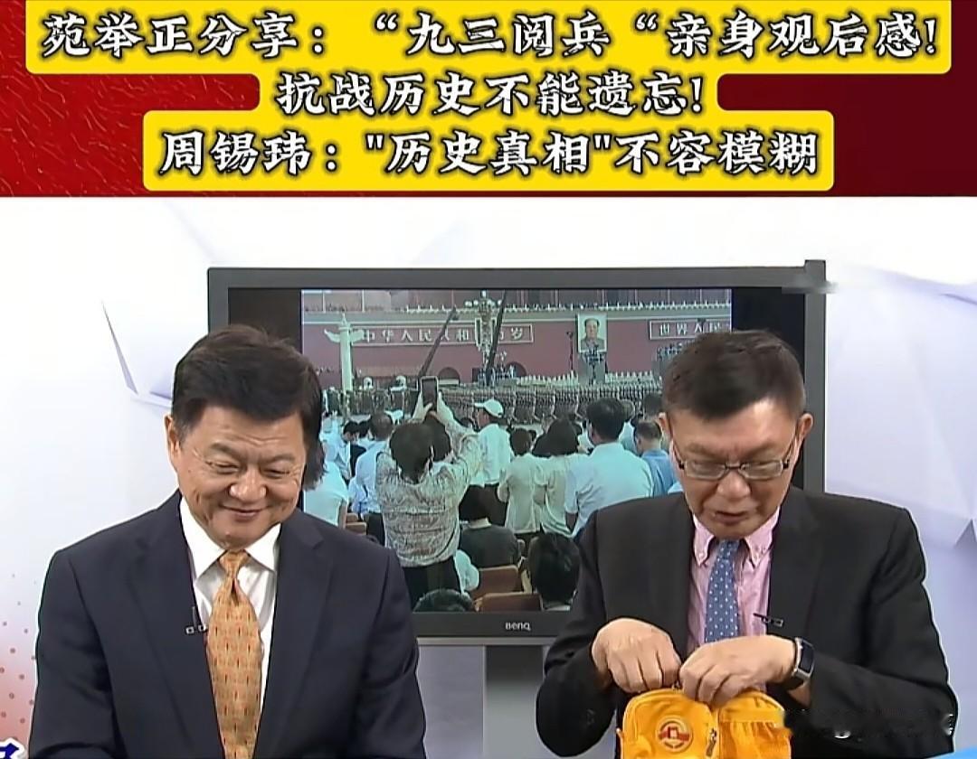 发现阅兵邀请的台湾同胞之中，在岛内对这次阅兵最有宣传价值的就是苑举正了，其次是吕