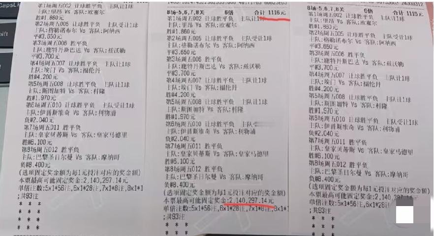 1116块博214万，而且一干就干了3张，这是要掏zr的老家啊？最终，这位大哥