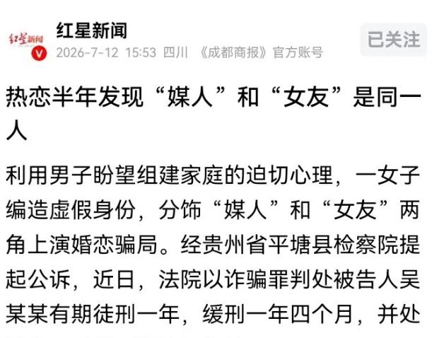 贵州，女子给闺蜜儿子介绍女朋友，结果自己看上了对方，多次发生关系，还和对方一起回