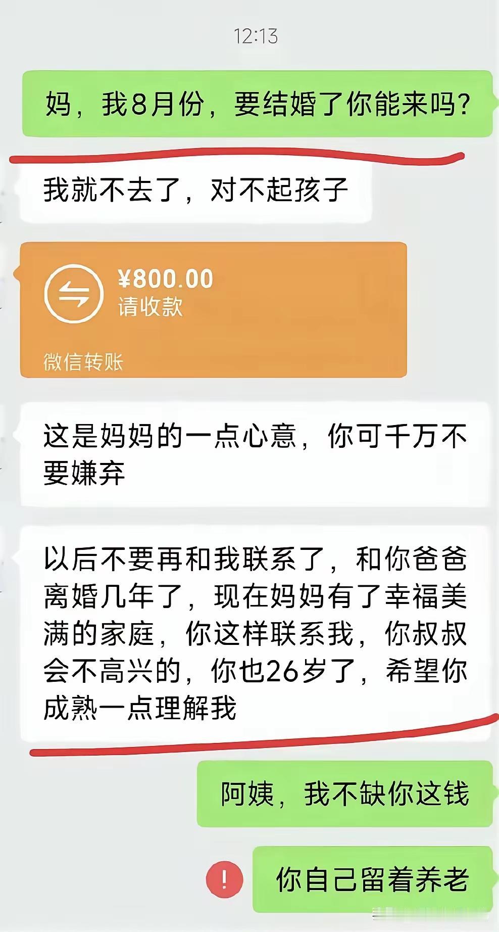 这孩子是有大福报之人，与自己关系最大之人了结因果，将来轻松很多